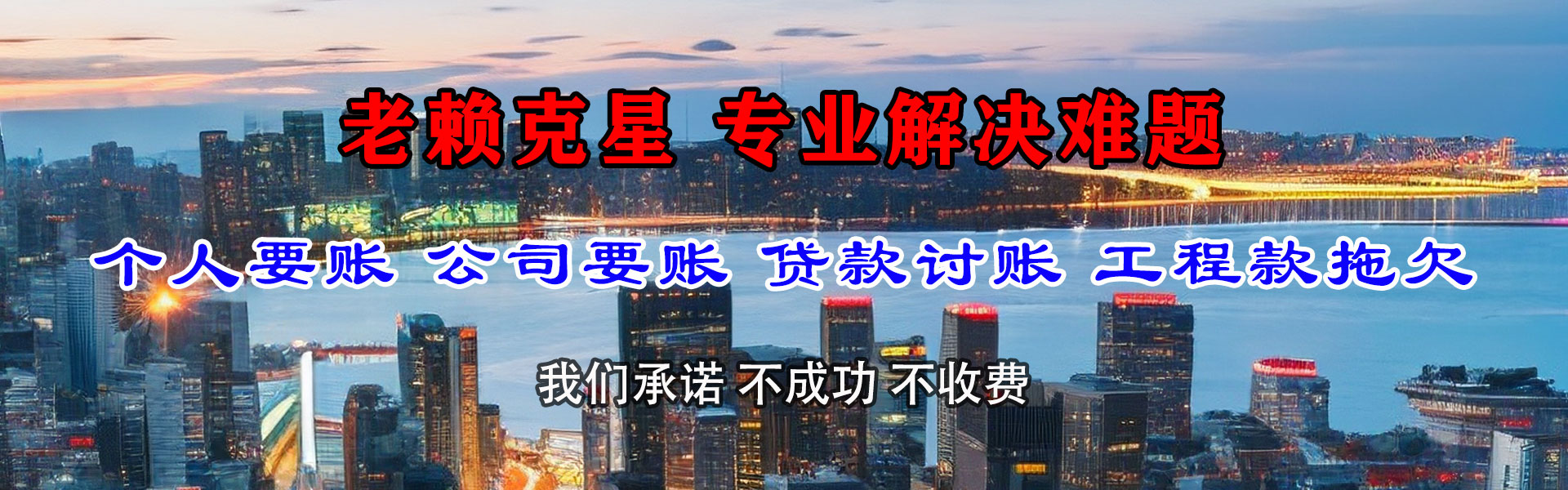 尤溪要账公司